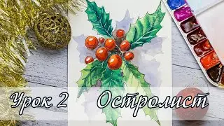 Символы Рождества. Урок второй 