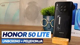 NAJNOVOTO OD HUAWEI! DALI VREDI? HONOR 50 LITE UNBOXING I RECENZIJA