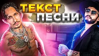 Arut, MORGENSHTERN-BUGATTI ( ТЕКСТ ПЕСНИ )