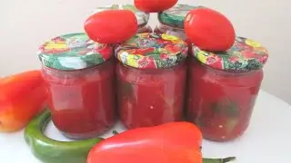 БЕЗ УКСУСА. БЕЗ ЛИМОННОЙ КИСЛОТЫ. Помидоры с перцем на зиму