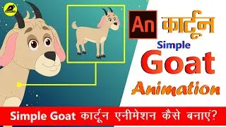 How To Create Goat Animation | How To Make 2D Animal Character Animation |2D Animation Step By Step