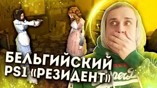 Alisa - новый Resident Evil как на Playstation 1