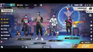 Бесплатный турнир на ваучер FREE FIRE