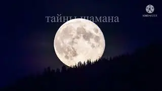 Магнит для денег .  Онлайн Ритуал