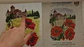 История создания одной вышивки. Часть 2.