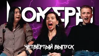 ШОКЕРЫ | КОРПОРАТИВНЫЕ МЕНЕДЖЕРЫ