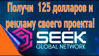 #SEEK