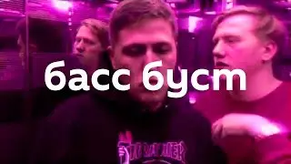 [BASS BOOSTED] CMH & DK - НЕ СУЙСЯ НА МОЙ БЛАК