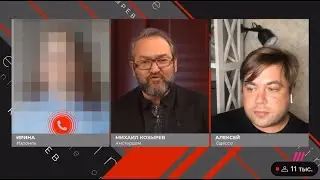 Алексей Шолохов (Трансильвания) - в программе Козырев online | ТК Дождь