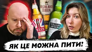 Is There a Delicious Whiskey for Under 500 UAH? Bell's, William Lawson's and Others: Blind Tasting
