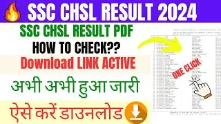 SSC CHSL Result 2024 kaise check kare #sscchslresult2024