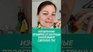 КАК МЫ СОЗДАЕМ РЕАЛЬНОСТЬ 