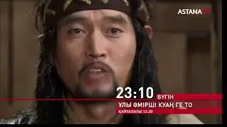 Там Докты қашан босатады?⠀📺 