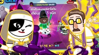 LINE Rangers เปิดกาชาล่าตัวเทพ Halloween🎃 มาแบกทีม!!