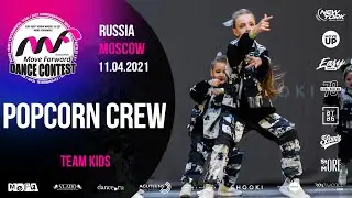 POPCORN CREW | TEAM KIDS | MOVE FORWARD DANCE CONTEST 2021