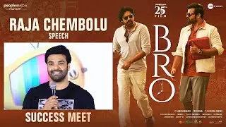 Raja Chembolu Speech   Bro Success Meet   Pawan Kalyan   Sai Dharam Tej   Samuthirakani   Thaman S