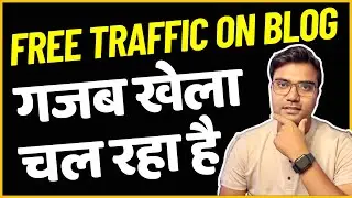 FREE TRAFFIC On BLOG - गजब खेला चल रहा है ब्लॉग पर ट्रैफिक लाने के लिए..!!