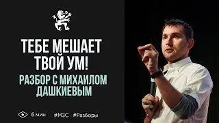 Ты слишком 