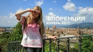 Флоренция, или самая мерзкая пицца в Италии. (Florence - disgusting pizza in Italy)
