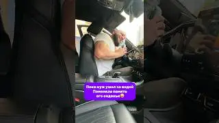 Пранк над мужем😂