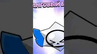 Тот самый новый стар дроп
