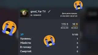 😭КАК НЕ ПОТЕРЯТЬ АККАУНТ В БЛОК СТРАЙК 😓