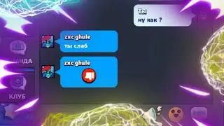 дуэль с топом мира на эдгаре !!!!///Brawl stars😎😎😎