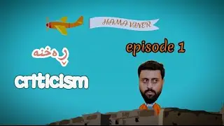 بابەتی ئەمرۆ پرۆگرامی (۱)