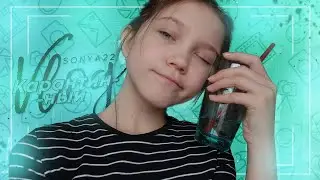 Карантинный VLOG | 09.04. |2020