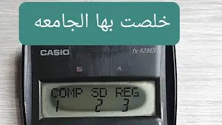 fx 82 Ms my own calculator in secondary school