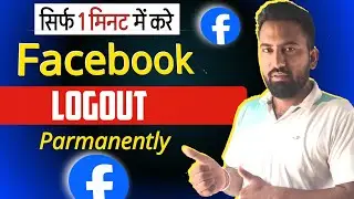Facebook logout kaise kare Parmanently | Facebook Account logout kaise kare | haw to logout facebook