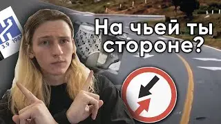 Почему мы едем справа, а англичане слева?