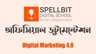 Website Introduction | Spellbit Digital School | Official Video Documentaiton