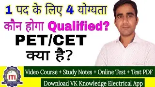 4 qualification for 1 post..??  what is PET CET UP ITI Instructor vacancy 2022