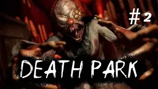 Death Park # 2 / Мертвый парк / Прохождение # 2