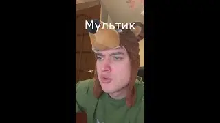 Вайн / Мультик / Grey Ship