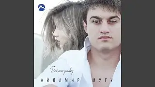 Дай мне улыбку