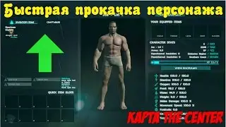 Гайд как прокачаться в ARK за пару часов Center