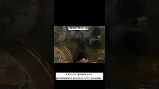 я когда прячюсь от репититора 🤣