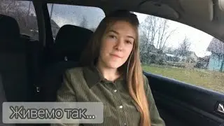 Живемо так... християнський вірш/Автор:Юлія Вишняк @tamilaprujmak