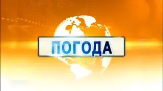 заставка погода (ирт усть илимск) полная версия