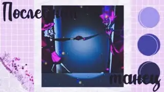 [Hazbin hotel] «Последний танец»