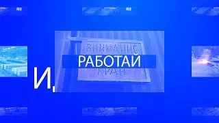 Иди работай - Отдел технического контроля ОТК в Волгограде