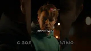 Встретились 2 медалиста🥇🥇 