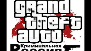 Gta КР #7 (Титаник ,сальтухи на танках и т.д)