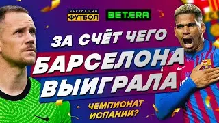 За счёт чего 