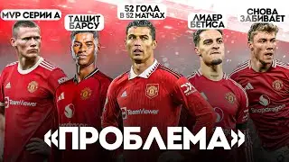 What Happened to Manchester United's 'Problem' Players
