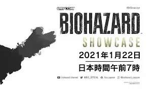「バイオハザード ショーケース｜January 2021」予告映像