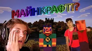 ЧЕЛЛЕНДЖ ПОСТРОЙ ДОМ В МАЙНКРАФТ НА ХАРДКОРЕ