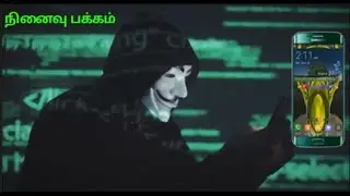 how to hack mobile phones 2022 in tamil